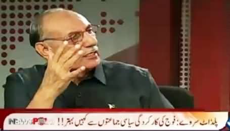 What People Are Saying About General Raheel Sharif - Listen By General (R) Amjad Shoaib