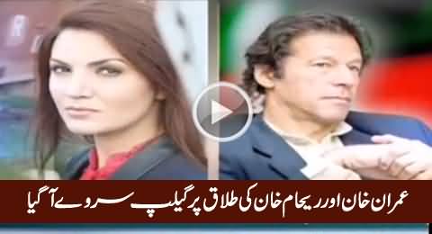 What People Say About Imran Khan & Reham Khan Divorce, Latest Gallop Survey