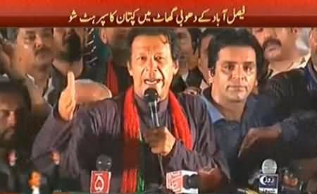 What Punjab Police Did with CM KPK Pervez Khattak in Lahore, Imran Khan Telling in Funny Mode