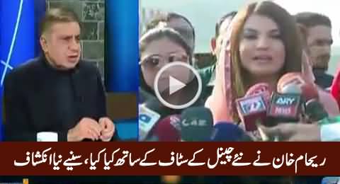 What Reham Khan Did To The Staff of Neo Tv Channel - New Revelation By Arif Nizami