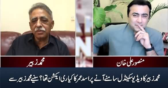 What Was Asad Umar's Reaction on Muhammad Zubair's Video Scandal? Muhammad Zubair Tells