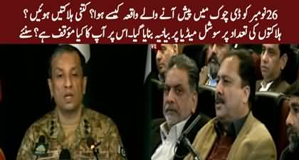 What happened actually in D-Chowk on 26th November? DG ISPR reply to the question