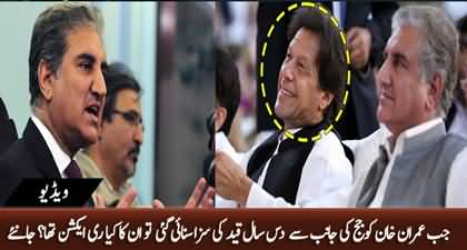 What was Imran Khan's reaction when judge sentenced him to 10 years in prison?