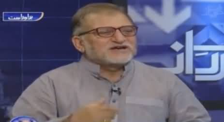 What Will Happen If Govt Arrests Imran Khan - Listen Orya Maqbool Jan's Analysis