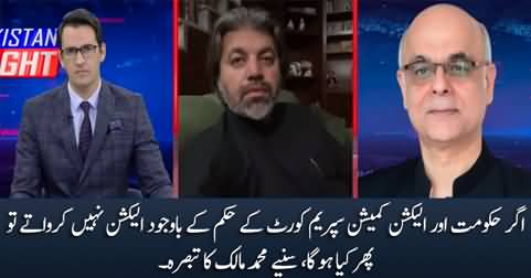 What will happen if govt doesn't implement Supreme Court's order? Muhammad Malick's analysis