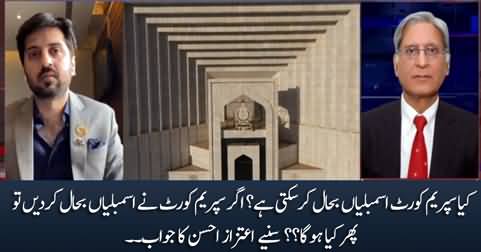 What will happen if Supreme Court restore assemblies? Aitzaz Ahsan replies