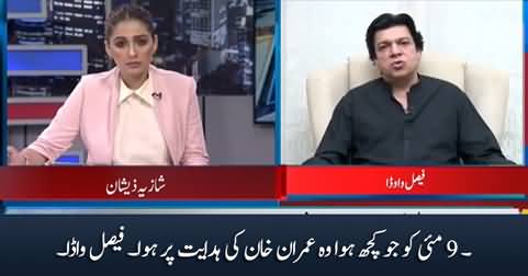 Whatever happened on May 9 happened on the instructions of Imran Khan - Faisal Wada