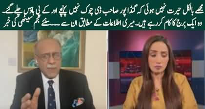 Where has Ali Amin Gandapur gone? Najam Sethi shares exclusive details