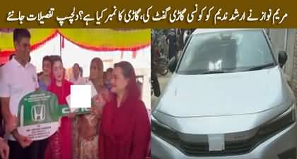 Which car CM Punjab Maryam Nawaz gifted to Arshad Nadeem? Interesting Details