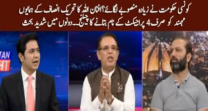 Which govt introduced more projects, PTI or PMLN? Heated debate b/w Afnanullah & Humayun Mohmand