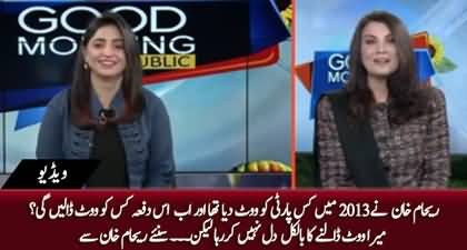 Which Party Will Reham Khan Vote For on Election Day? Reham Khan's interesting reply