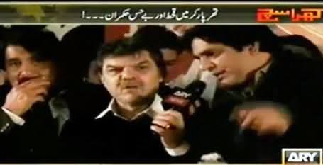 Watch How People of Sialkot Giving Donations For Thar on the Call of PTI