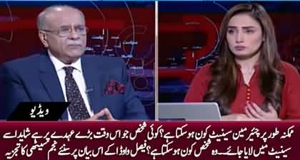 Who is likely to become the Chairman Senate? Najam Sethi's comments on Faisal Vawda's prediction