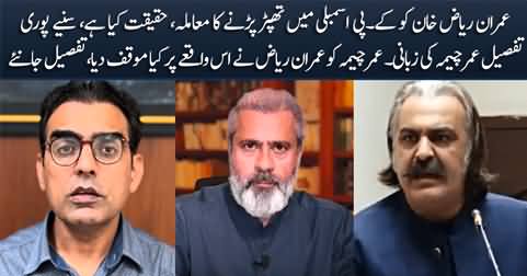 Who slapped Imran Riaz Khan in KP assembly? Details by Umar Cheema