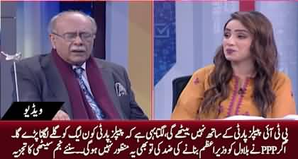 Who will form govt? Will PTI join hands with PPP? Najam Sethi's analysis