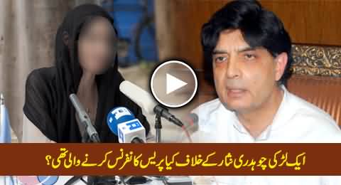 Why A Girl Was Going To Hold A Press Conference Against Chaudhry Nisar - Mushtaq Minhas Telling