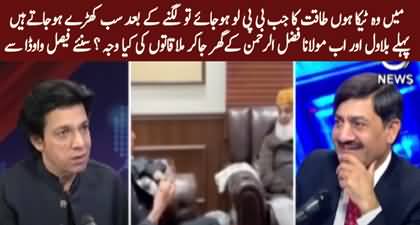 Why Faisal Vawda met Bilawal & Maulana Fazalur Rehman? Faisal Vawda's interesting analysis