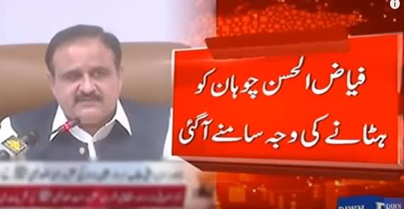 Why Fayaz Chohan Has Been Removed? CM Punjab Usman Buzdar Replies