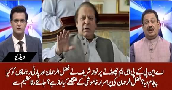 Why Fazlur Rehman Is Silent? Nawaz Sharif's Message to Maulana After ANP's Decision - Rana Azeem Tells