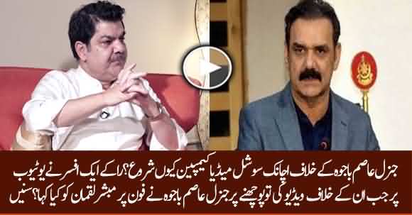 Why Gen Asim Bajwa Is Targeted On Social Media? Mubashar Luqman Shared Details