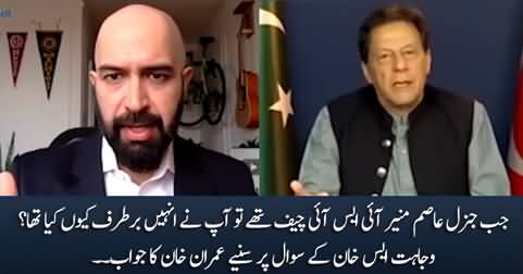 Why did you fire General Asim Munir when he was the ISI chief? Wajahat S Khan asks Imran Khan