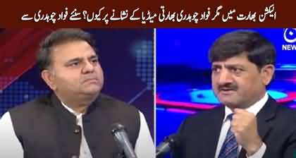 Why is Fawad Chaudhry on Indian media's target?