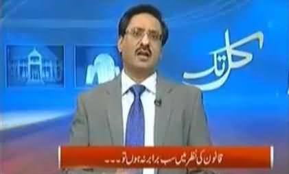 Why Law is Not Equal for Naib Subedar Ilyas and Ex Army Chief Pervez Musharraf - Javed Chaudhry