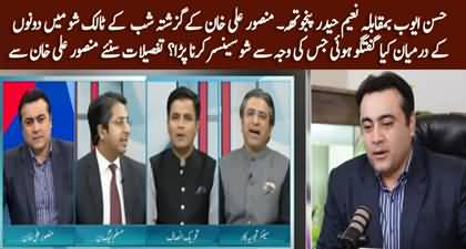 Why Mansoor Ali Khan's yesterday's talk show was censored? Details by Mansoor Ali Khan