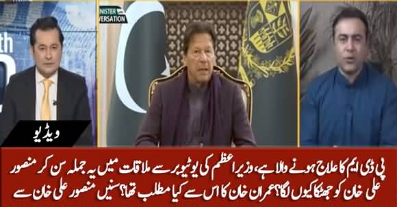 Why Mansoor Ali Khan Shocked On PM Imran Khan's Statement Regarding PDM Leaders Treatment?