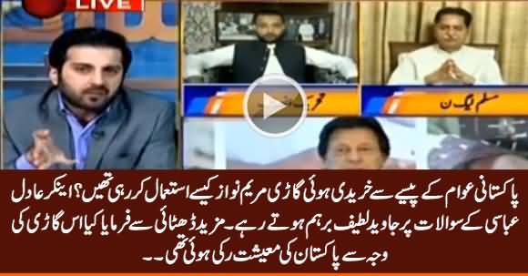 Why Maryam Nawaz Was Using Govt's Bullet Proof Vehicle - Adil Abbasi Grills Javed Latif