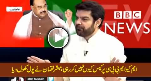 Why MQM Is Not Ready to Sue BBC? Mubashir Luqman Reveals Inside Story