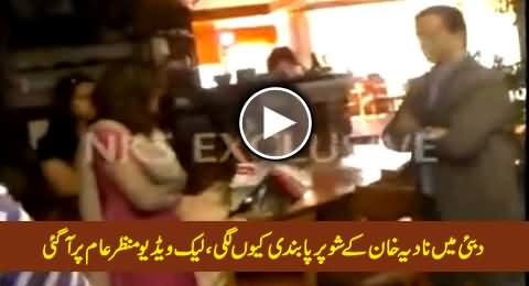 Why Nadia Khan's Show Got Banned in Dubai - Watch Leaked Video