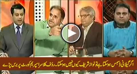 Why Nawaz Sharif Cannot Be Dismissed - Rauf Klasra Blasts on Supreme Court