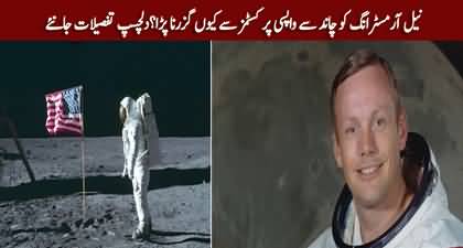 Why Neil Armstrong had to undergo customs process after returning from Moon?