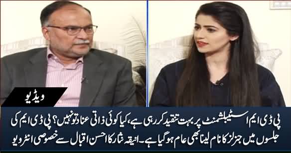 Why PDM Criticize Establishment So Much? Aniqa Nisar Asks Ahsan Iqbal