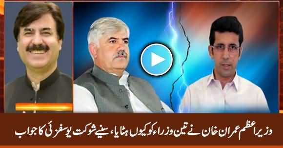 Why PM Imran Khan Dismissed Three KP Ministers - Listen Shaukat Yousafzai's Response