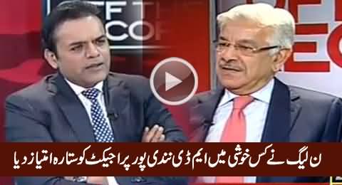 Why PMLN Gave Sitara-e-Imitaz To MD Nandipur Project - Listen by Khawaja Asif