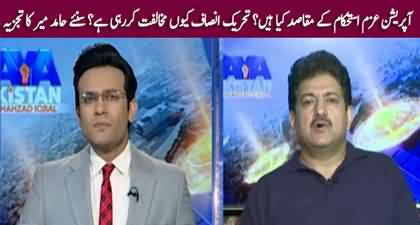 Why PTI is against new army operation 'Azm-e-Istehkam'? Hamid Mir's analysis