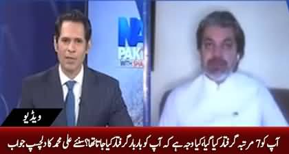 Why were you being arrested again and again? Ali Muhammad Khan's interesting reply