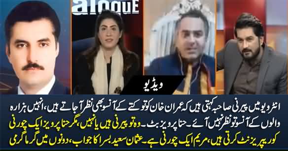 Why You Called Her Peerni, Maryam Nawaz Is Chorni - Clash Between Hina Pervez Butt & Usman Saeed Basra