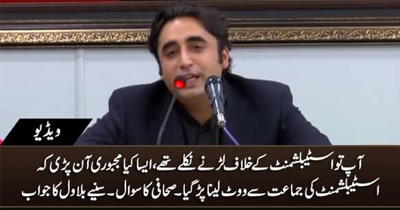 Why You Got Votes From Establishment? Journalist Asks Bilawal Bhutto