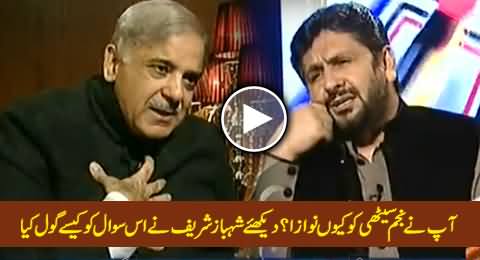 Why You Rewarded Najam Sethi? Watch How Shahbaz Sharif Bypass This Question