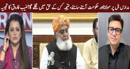 Will govt convince Maulana Fazlur Rehman on Madaras bill? Muneeb Farooq's analysis