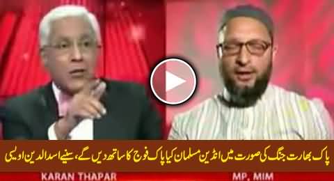 Will Indian Muslims Join Pak Army In Case of Pak India War - Listen Asaduddin Owaisi Reply