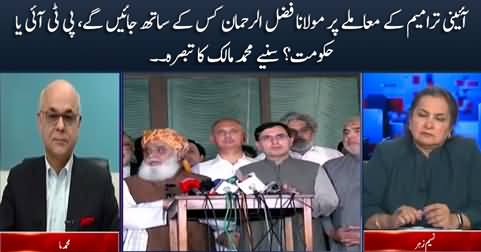 Will Maulana Fazlur Rehman support government or PTI on constitutional amendments? - Malick's analysis