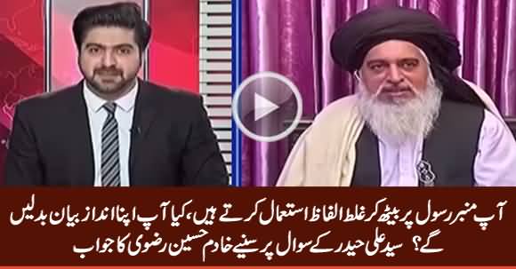 Will You Stop Using Abusive Language? Listen Khadim Rizvi's Reply