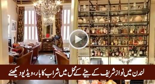 Win Bar in The Palace of Nawaz Sharif's Son in London Caught By Google Map