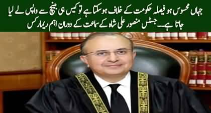 Judicial independence, Justice Mansoor Ali Shah's important remarks during a hearing