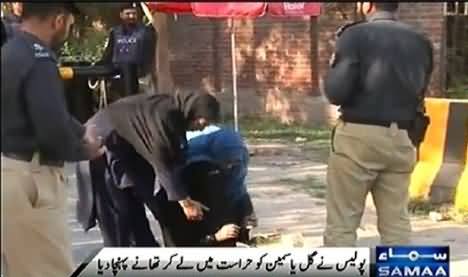 Woman Caught Red Handed Attempting Suicide Attack In Front of CM House Punjab