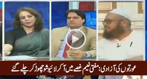 Women Protection Bill: Mufti Naeem Got Angry & Left The Show